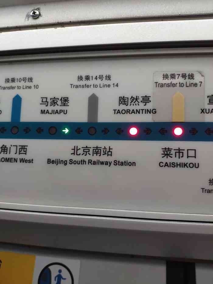 北京南站(地铁站)-"北京南站地铁站与北京南站火车站可谓是无缝.