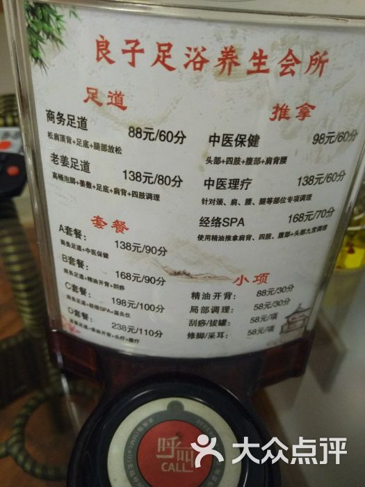 良子足浴养生会馆图片 - 第389张