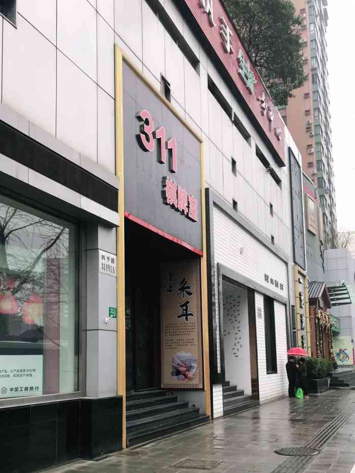 浪莎国际spa(虹口店)