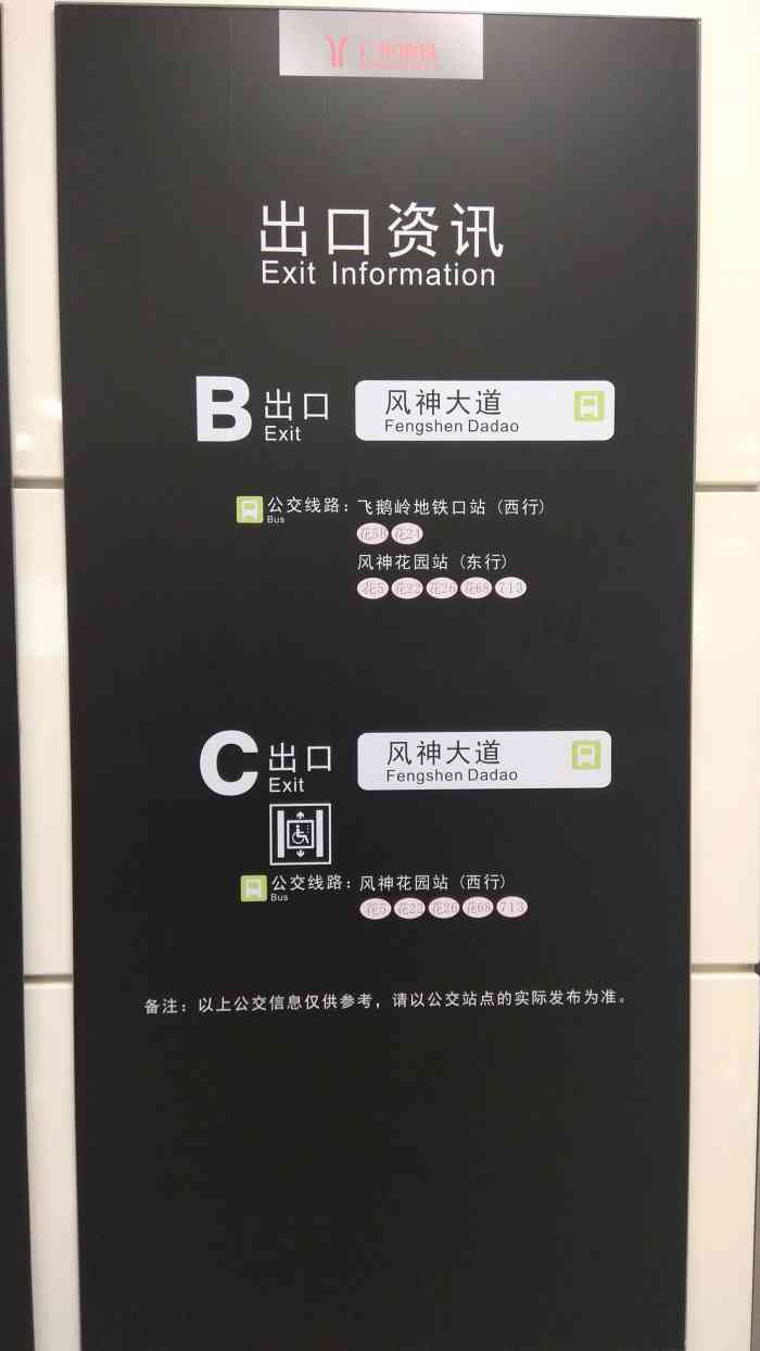 飞鹅岭(地铁站)-"地理环位置: ."-大众点评移动版