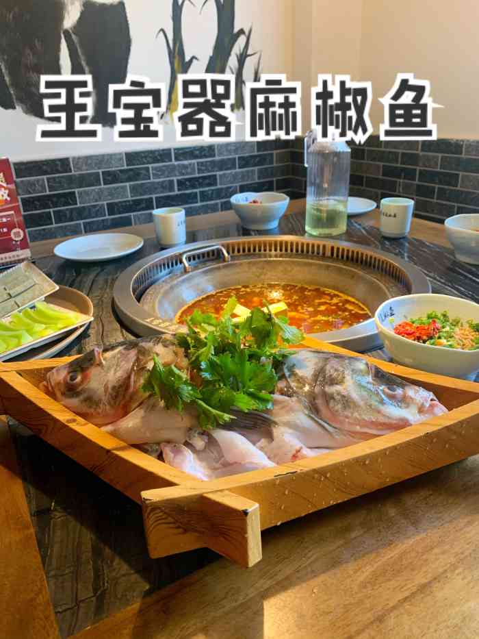 王宝器麻椒鱼(厦门店)-"本来带着美美的心情的来吃的,结果非常的糟.