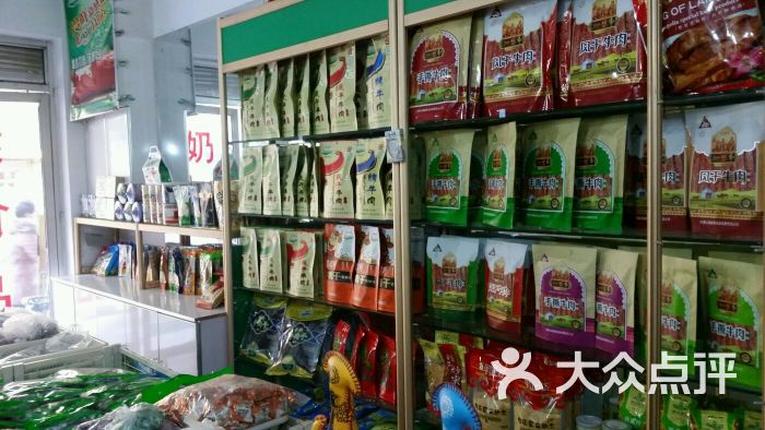 蒙伊萨内蒙特产工厂店图片 - 第1张