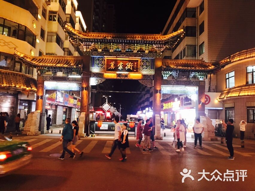 莫家街小吃街图片 - 第4张