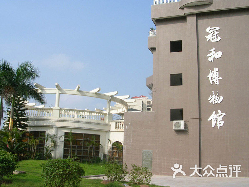 冠和博物馆团购图片图片 - 第15张