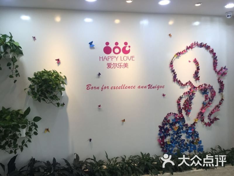 爱尔乐美IMPI孕妇瑜伽胎教中心-图片-上海