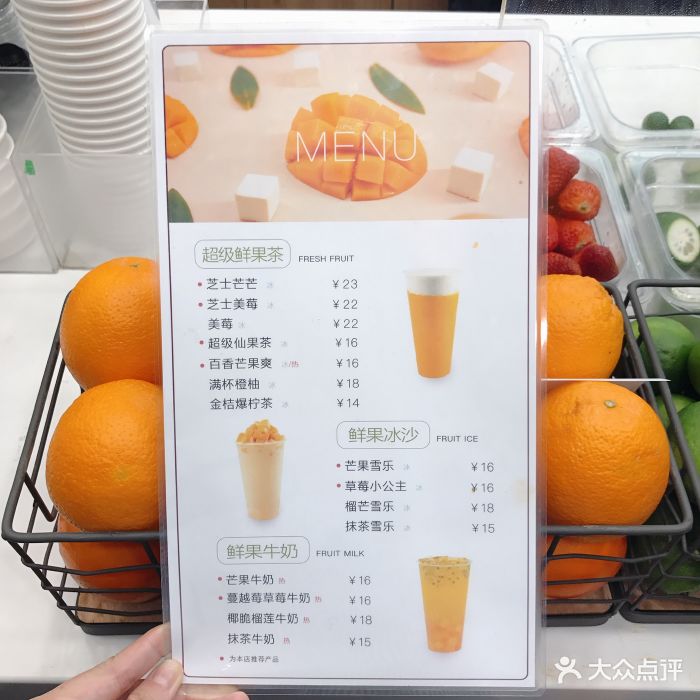 果呀呀(悦荟店)--价目表-菜单图片-长沙美食-大众点评网
