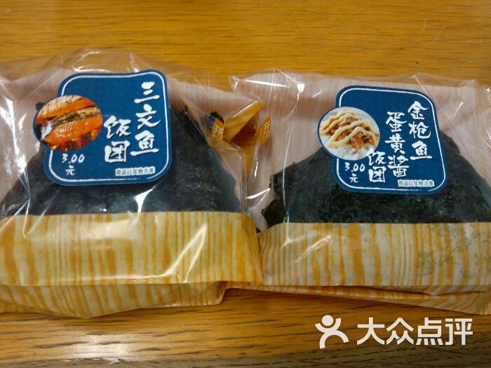 罗森便利店(218店)饭团图片 - 第1张