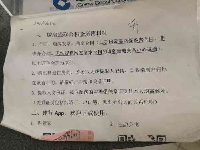 建设银行上海收入证明 大众点评
