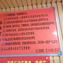 古三座澡堂鼓楼店