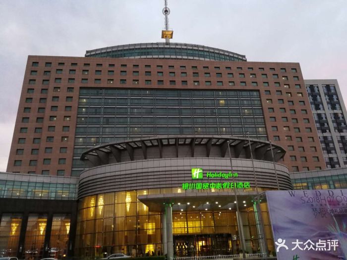 银川国贸中心假日酒店图片 - 第125张