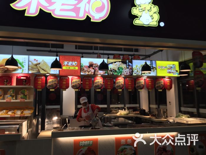 不老神-图片-衢州美食