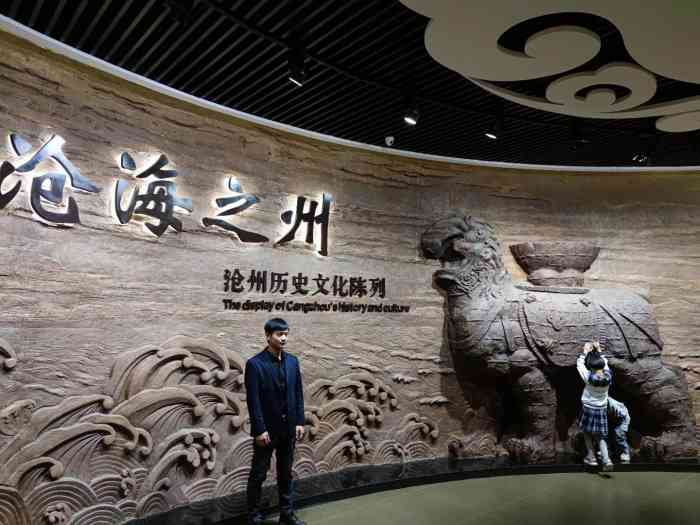 沧州市博物馆