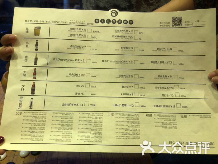很久以前羊肉串(学清路店)菜单图片 - 第16张