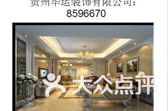 贵阳装饰公司排名_贵阳新天公司卢继敏(2)