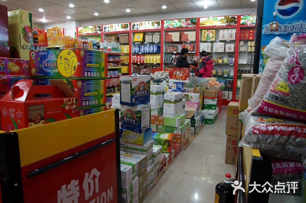 惠众超市店内环境图片 - 第2张