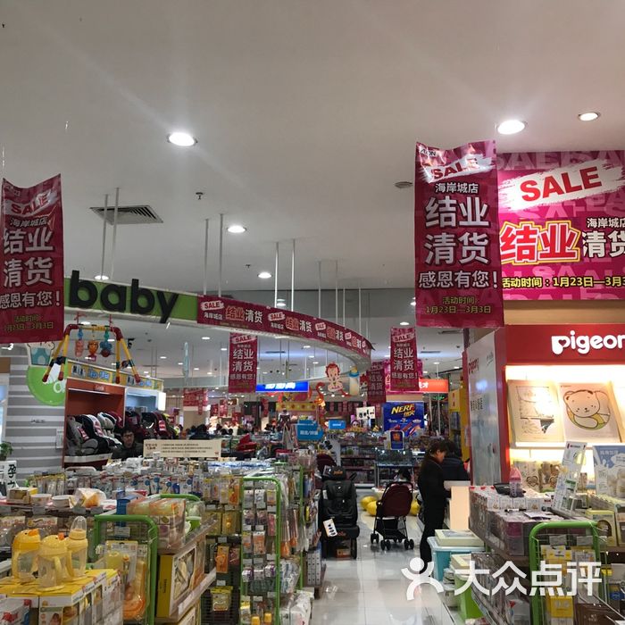 吉之岛图片-北京超市/便利店-大众点评网