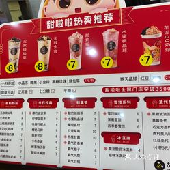 【甜啦啦(吾悦广场店)】电话,地址,价格,营业时间(图)