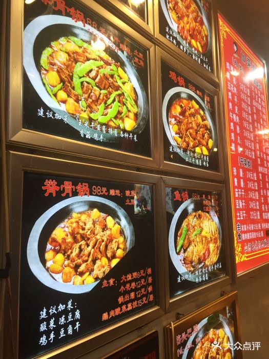 山河屯铁锅炖(民安店)--价目表-菜单图片-哈尔滨美食