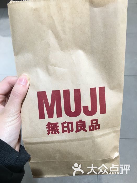 无印良品muji(汇嘉店)图片 第30张