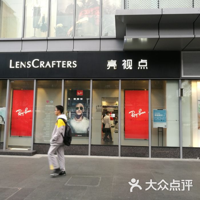 亮视点图片-北京眼镜店-大众点评网