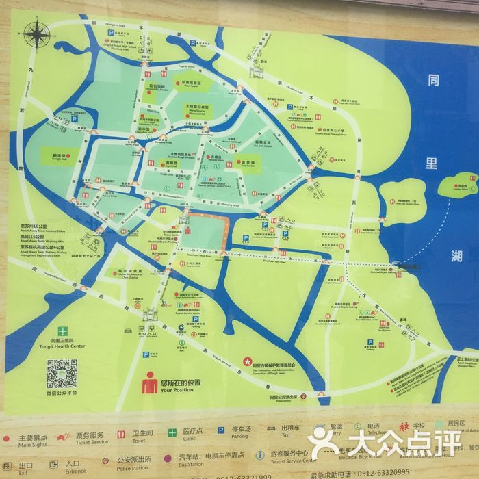 同里古镇