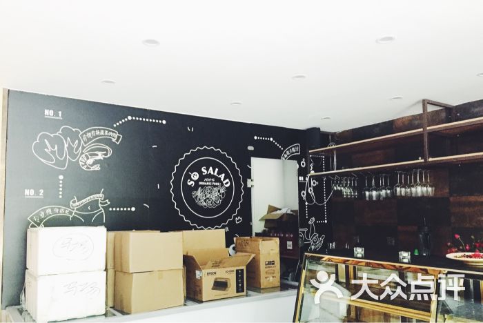 瘦沙拉So Salad(马场路店)-图片