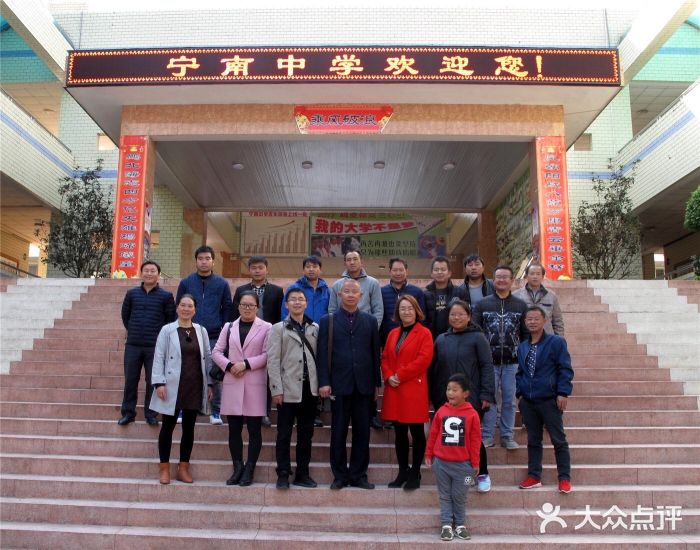 宁南县高级中学图片