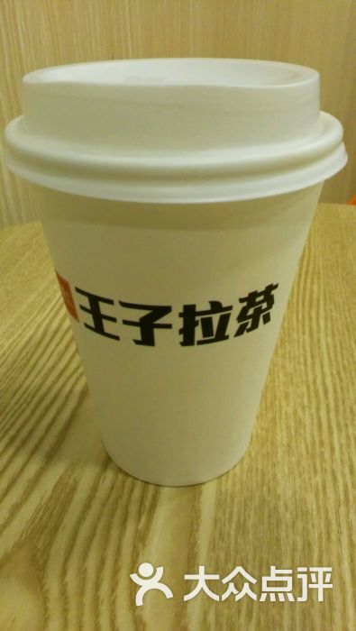 王子拉茶-正宗手拉奶茶(湛江店)图片 第9张