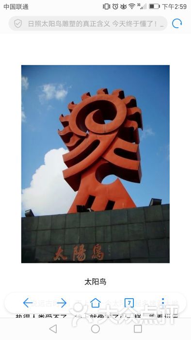 太阳鸟-图片-日照周边游-大众点评网