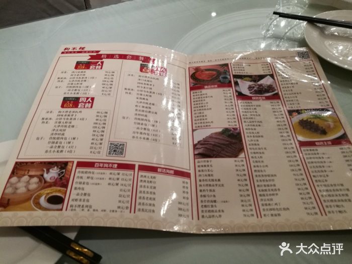 狗不理(贵宾楼店)--价目表-菜单图片-天津美食-大众点评网