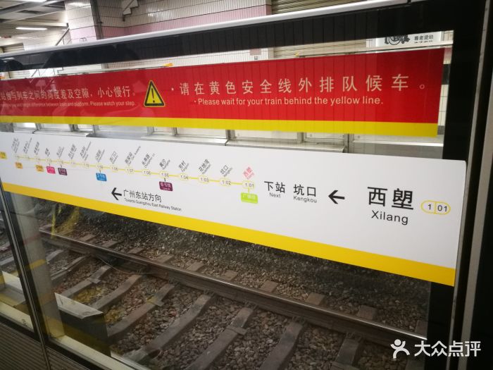 西塱地铁站-图片-广州-大众点评网