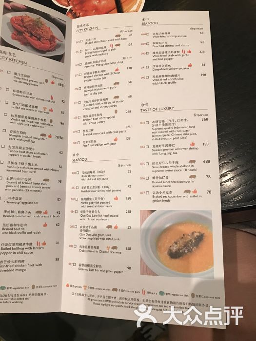 城中香格里拉中餐厅(嘉里中心店)菜单图片 - 第152张