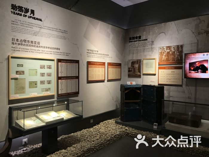 中国华侨历史博物馆-图片-北京周边游-大众点评网