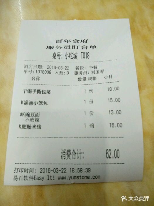 百年食府(亦庄店)图片 第1张