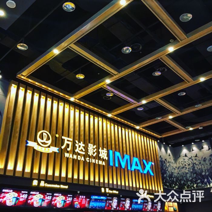 万达影城(常熟店)图片 - 第1张