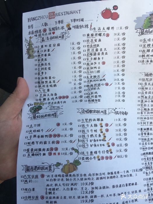 杭州酒家(延安路店)图片 - 第372张