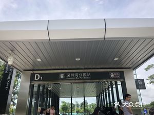 深圳湾公园地铁站