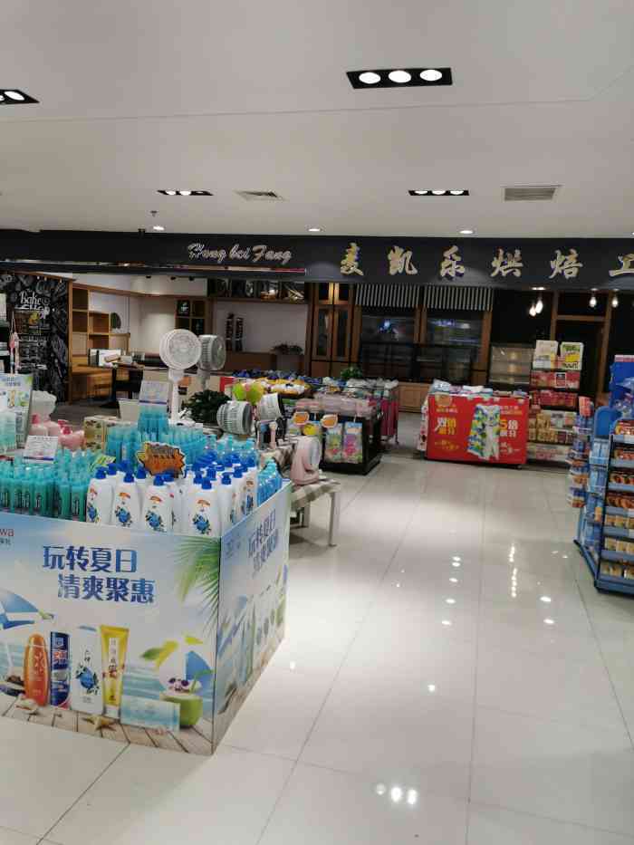 mykalfoodstyle(麦凯乐店)-"麦凯乐超市其实东西挺少