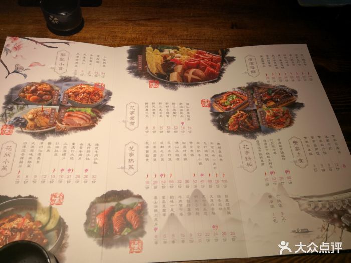 繁·醉花亭小酒馆(长沙路店)菜单图片