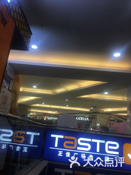百佳超市(taste)(正佳店)图片 - 第9张