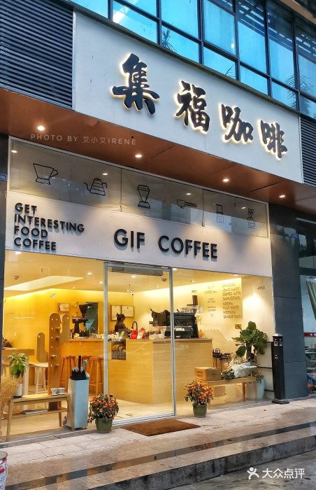 集福咖啡 gif coffee门面图片