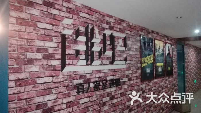 逃吧真人CS体验馆(宝龙店)-图片-福州休闲娱乐