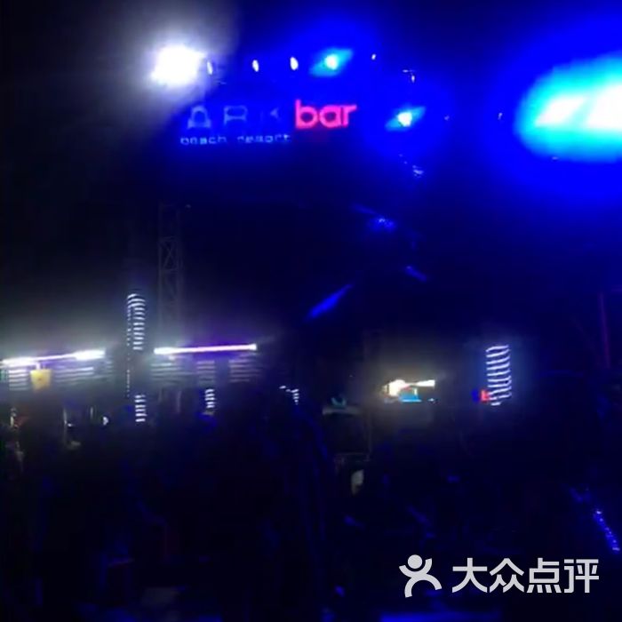 ark bar beach club图片-北京酒吧-大众点评网