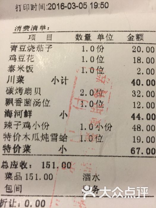 红杏酒家(锦华店)-图片-成都美食-大众点评网