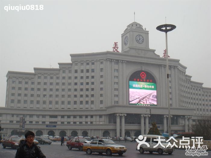 长春站新火车站远景图片-北京火车站-大众点评网