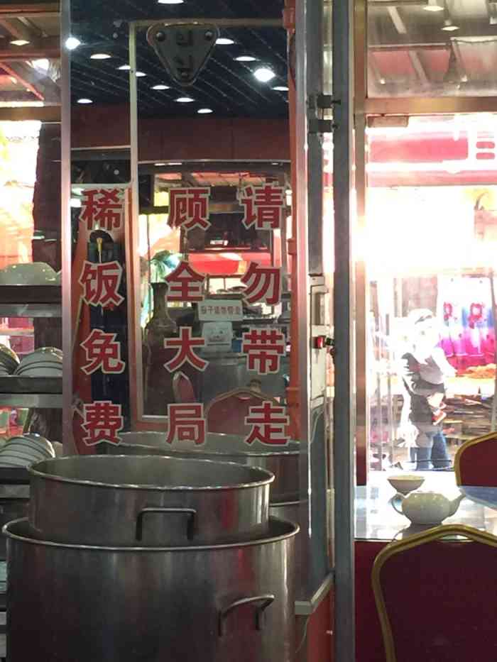 小双包子铺-"去天津的时候看到酒店附近这家包子铺不