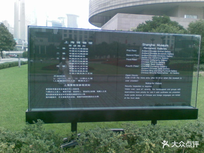上海博物馆指示牌图片 - 第31526张