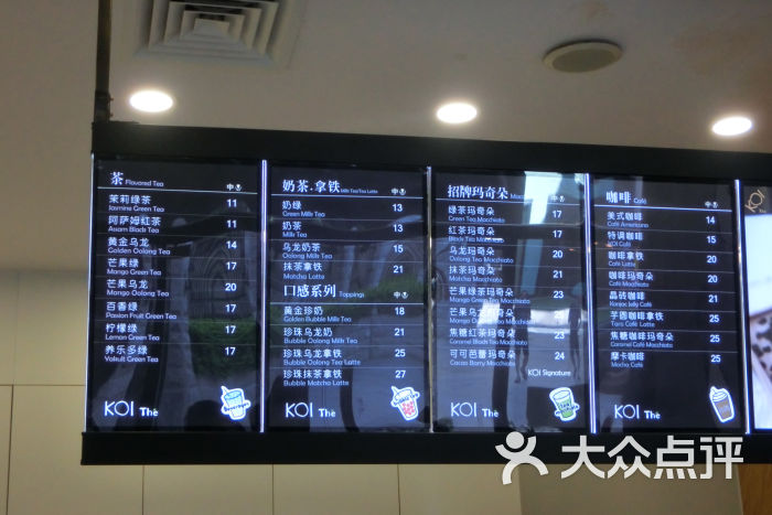 koi thé(中华城北区店)菜单图片 第89张