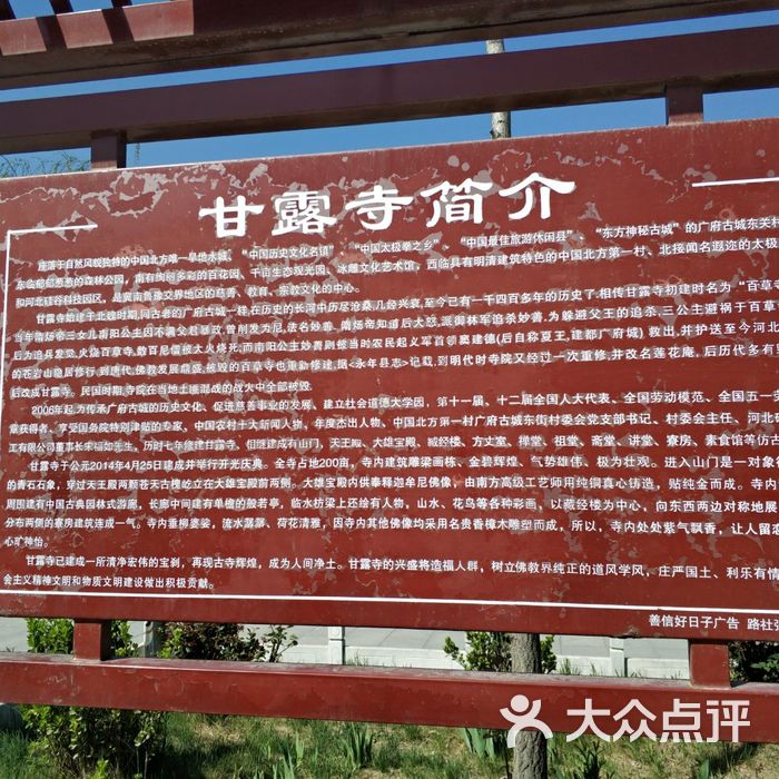 邯郸甘露寺百花园图片-北京植物园-大众点评网