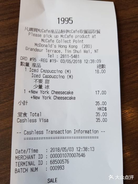 mccafe(天瑞路店)图片 - 第4张